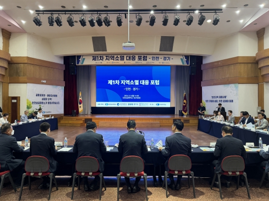 인천에서 지역소멸 대응 해법 찾기 시작 나서
