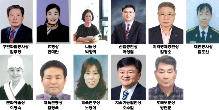부평구, 지역사회 발전 공헌한 구민상 수상자 선정