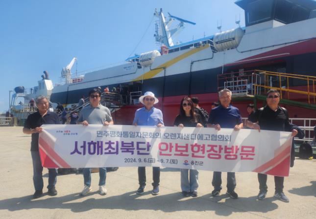 옹진군 민주평통 오렌지샌디에고협의회 서해 최북단 백령도 방문